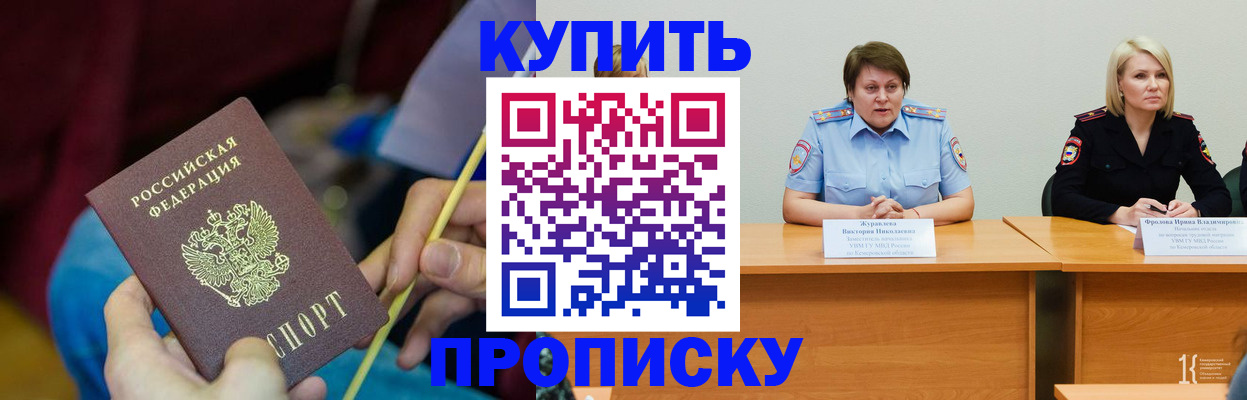 временная регистрация гарантия в Щучье