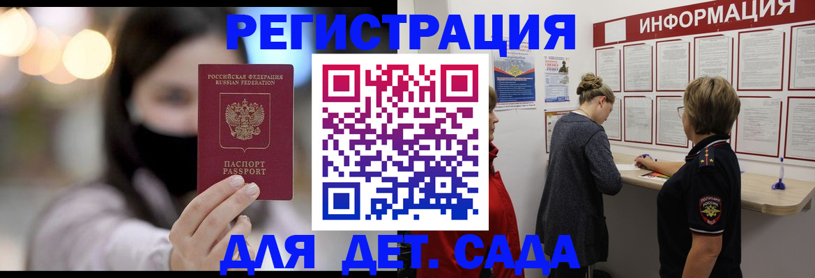 прописка в Щучье
