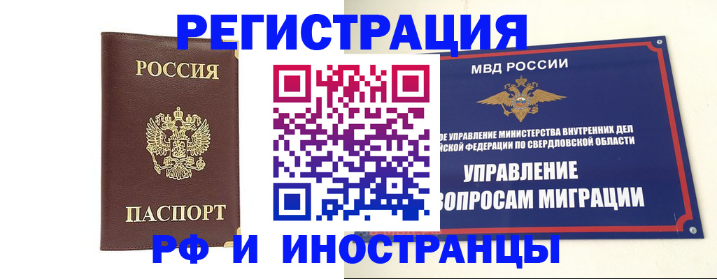 временная регистрация госуслуги в Щучье