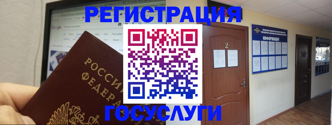 прописка для кредита в Щучье