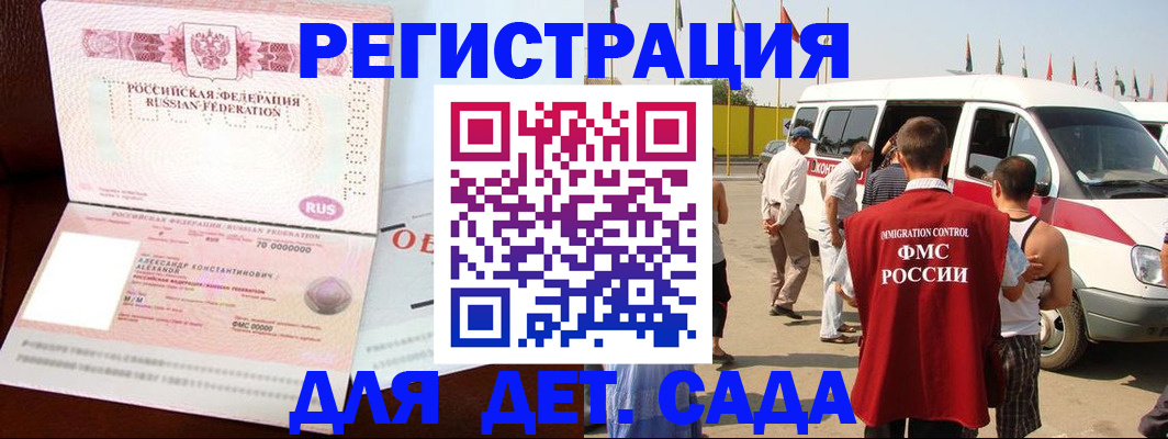 временная регистрация госуслуги в Щучье